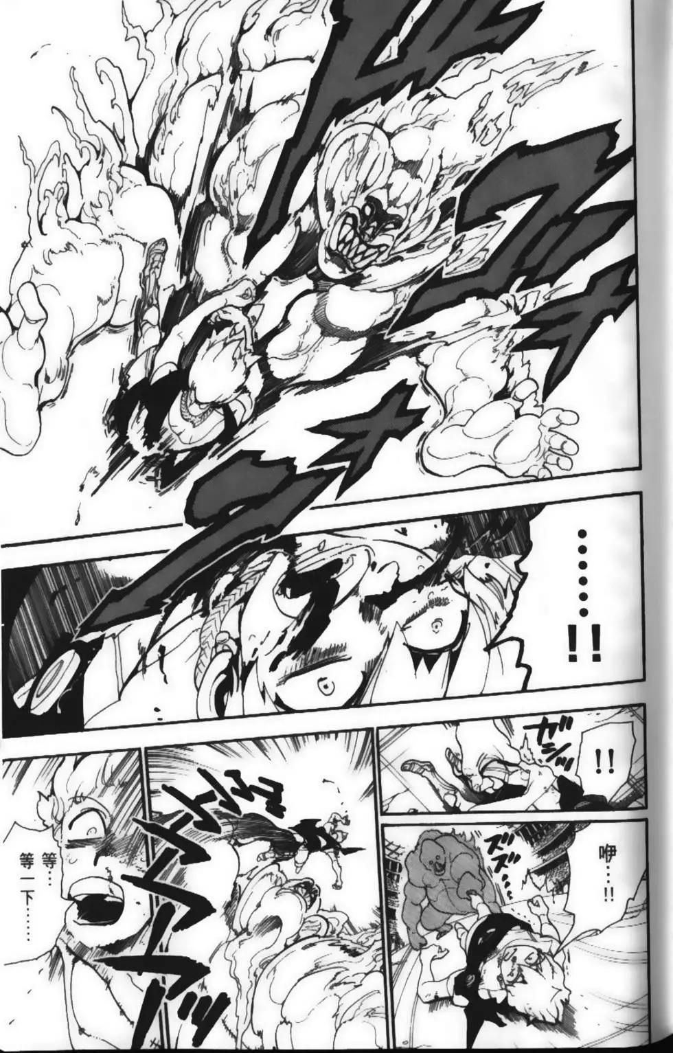 MAGI魔奇少年 - 第15卷 - 第49张图