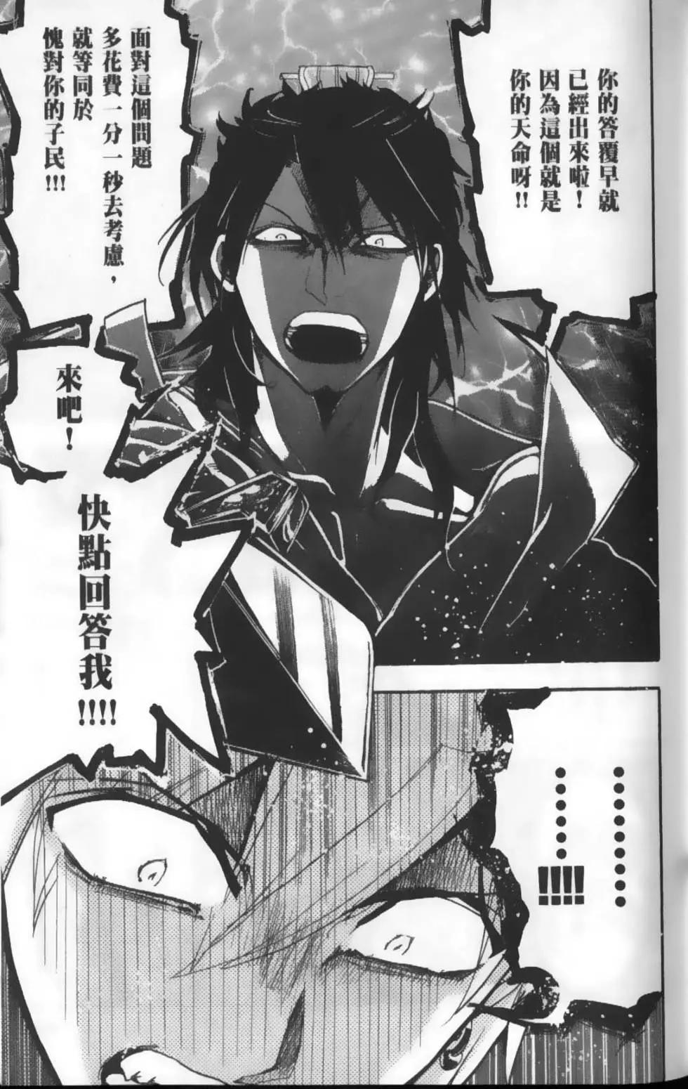 MAGI魔奇少年 - 第22卷 - 第27张图