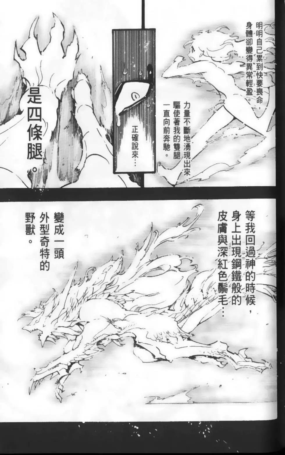 MAGI魔奇少年 - 第22卷 - 第49张图