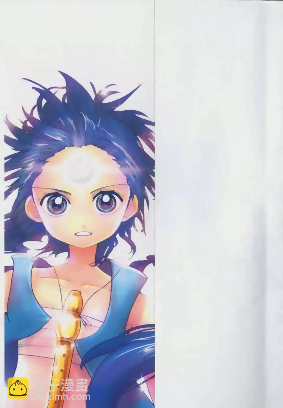 MAGI魔奇少年 - 第22卷 - 第4张图