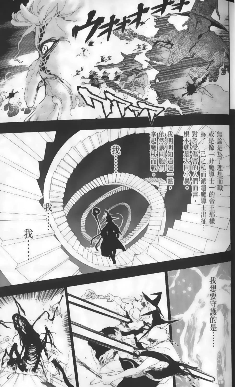 MAGI魔奇少年 - 第19卷 - 第13张图