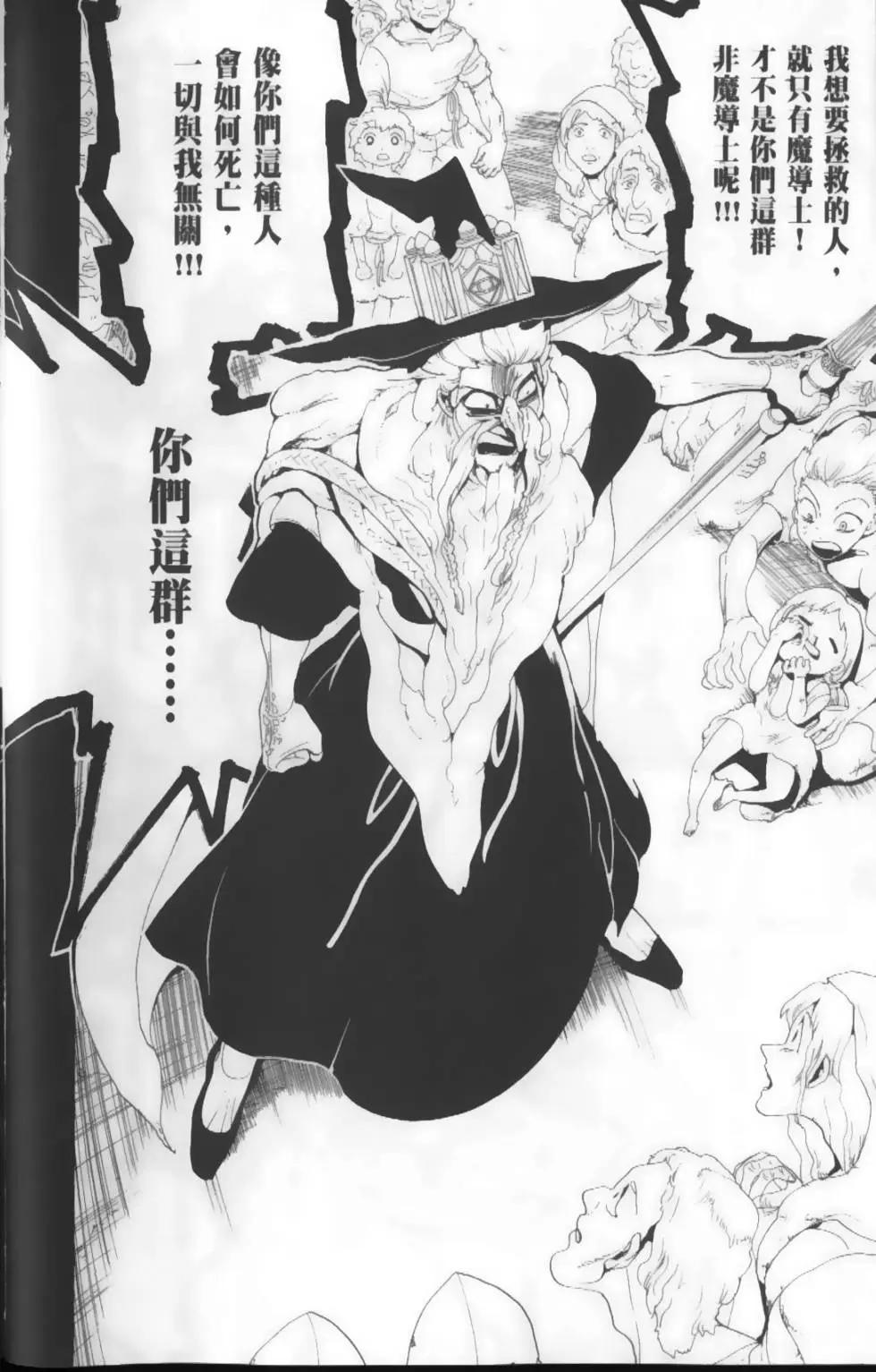 MAGI魔奇少年 - 第19卷 - 第18张图