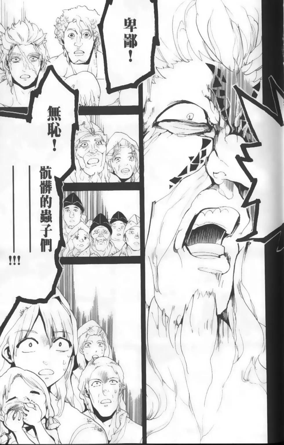 MAGI魔奇少年 - 第19卷 - 第19张图