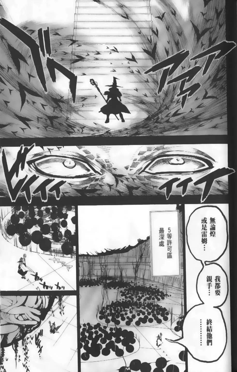 MAGI魔奇少年 - 第19卷 - 第23张图