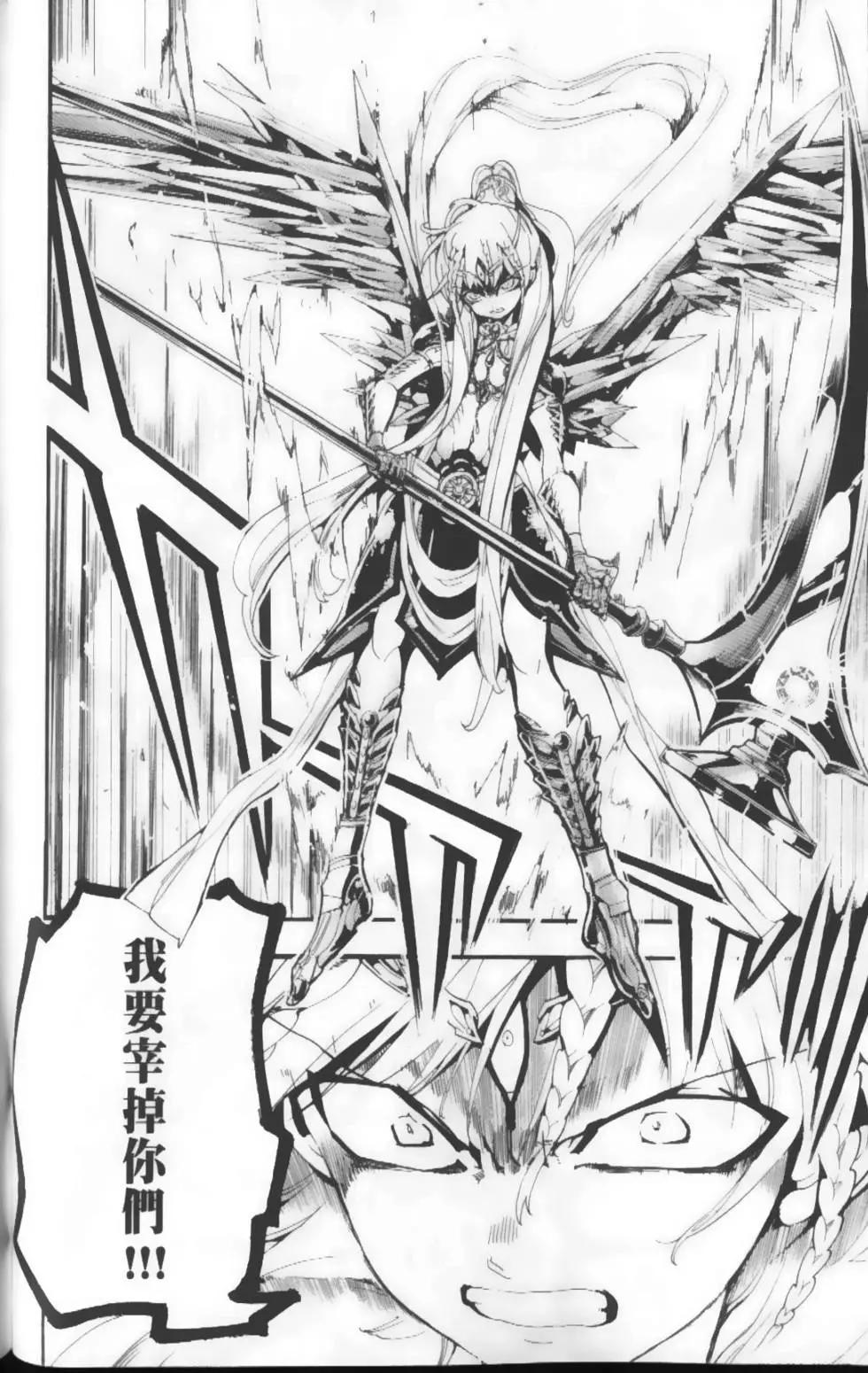 MAGI魔奇少年 - 第19卷 - 第46张图