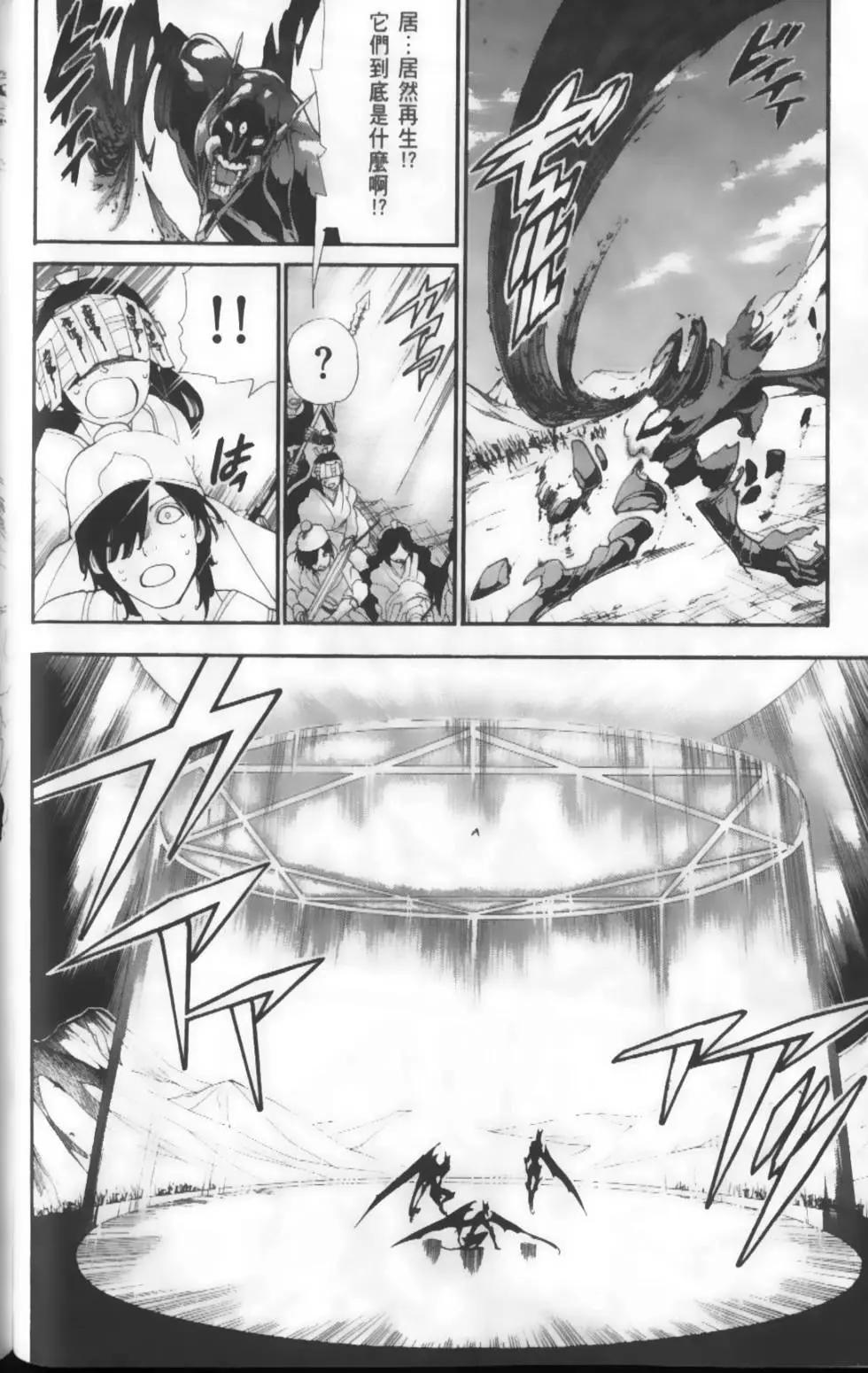 MAGI魔奇少年 - 第19卷 - 第48张图