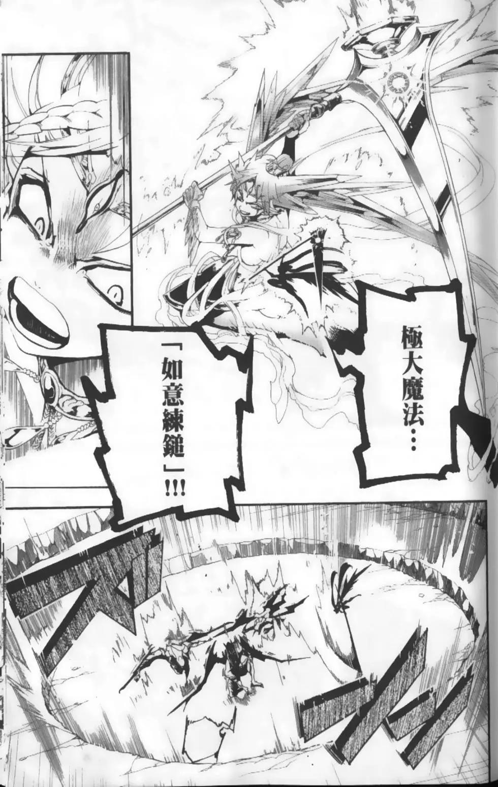 MAGI魔奇少年 - 第19卷 - 第49张图