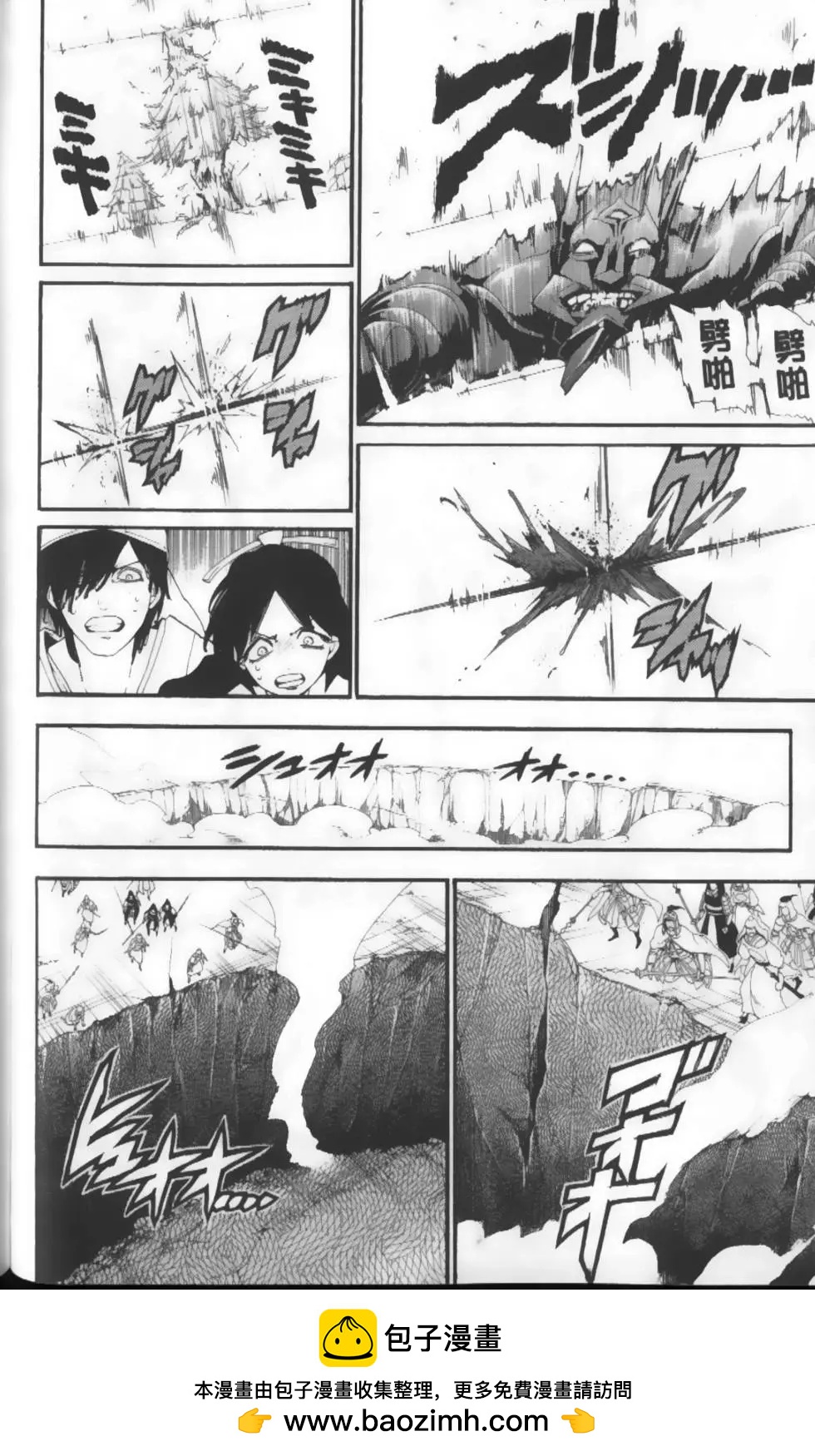 MAGI魔奇少年 - 第19卷 - 第50张图