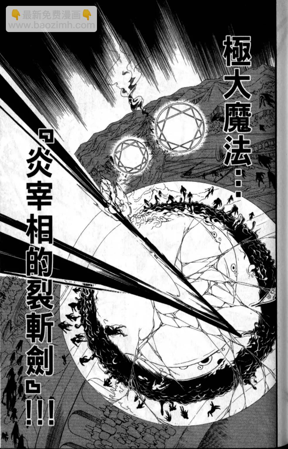 MAGI魔奇少年 - 第20卷 - 第42张图