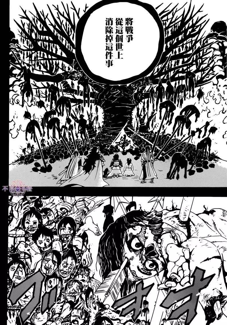 MAGI魔奇少年 - 第278夜 - 第11张图