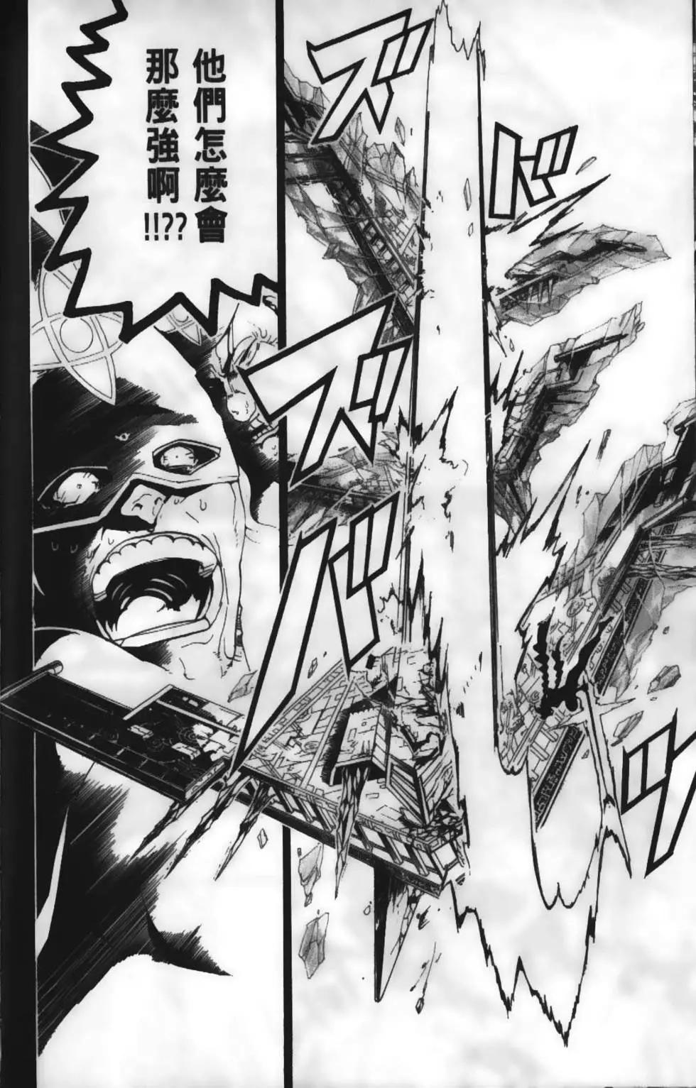 MAGI魔奇少年 - 第23卷 - 第10张图