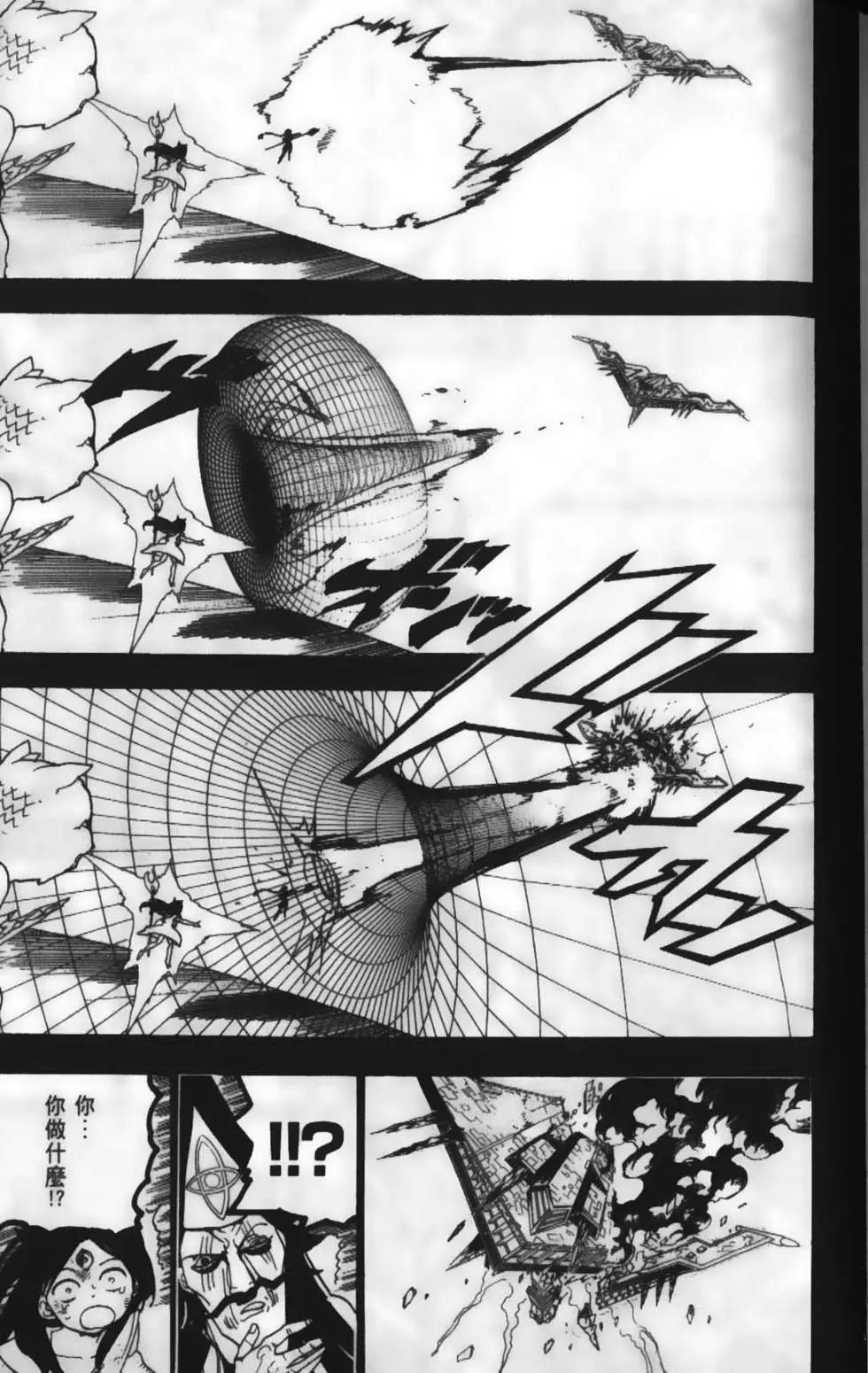 MAGI魔奇少年 - 第23卷 - 第15张图