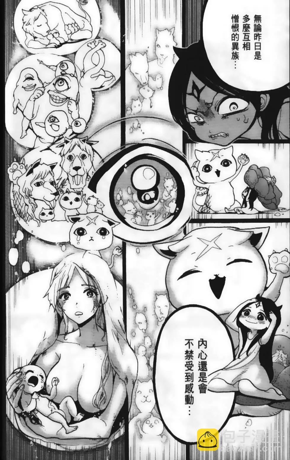 MAGI魔奇少年 - 第23卷 - 第38张图