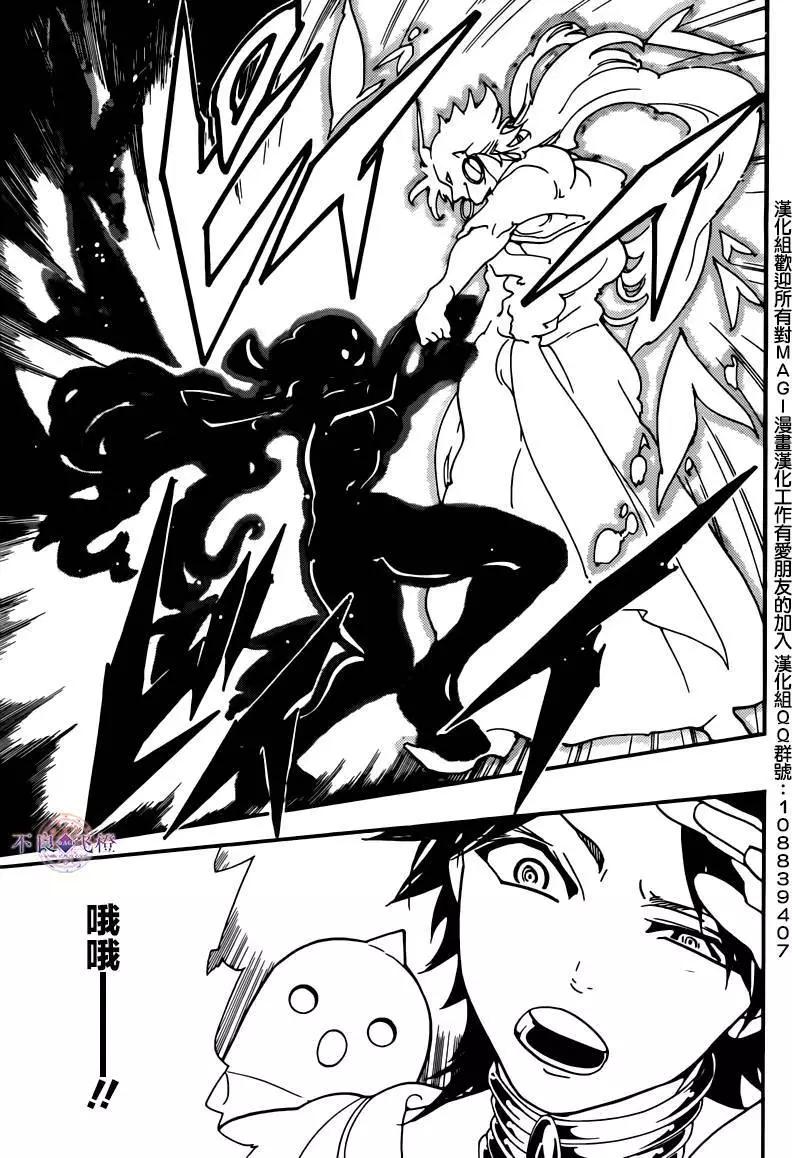 MAGI魔奇少年 - 第282夜 - 第15张图