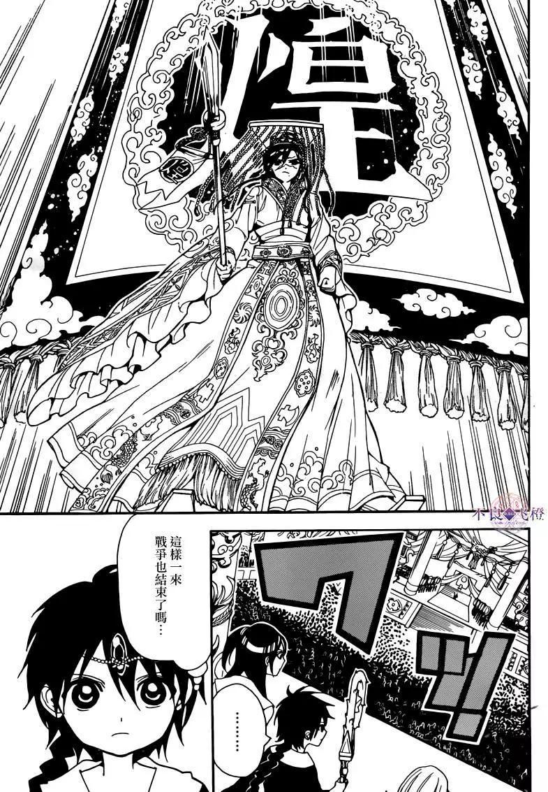 MAGI魔奇少年 - 第282夜 - 第7张图