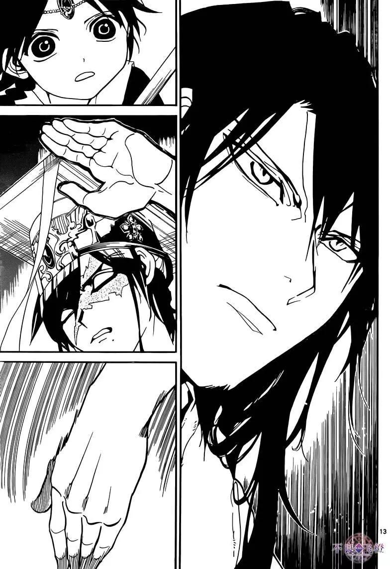 MAGI魔奇少年 - 第280夜 - 第13张图