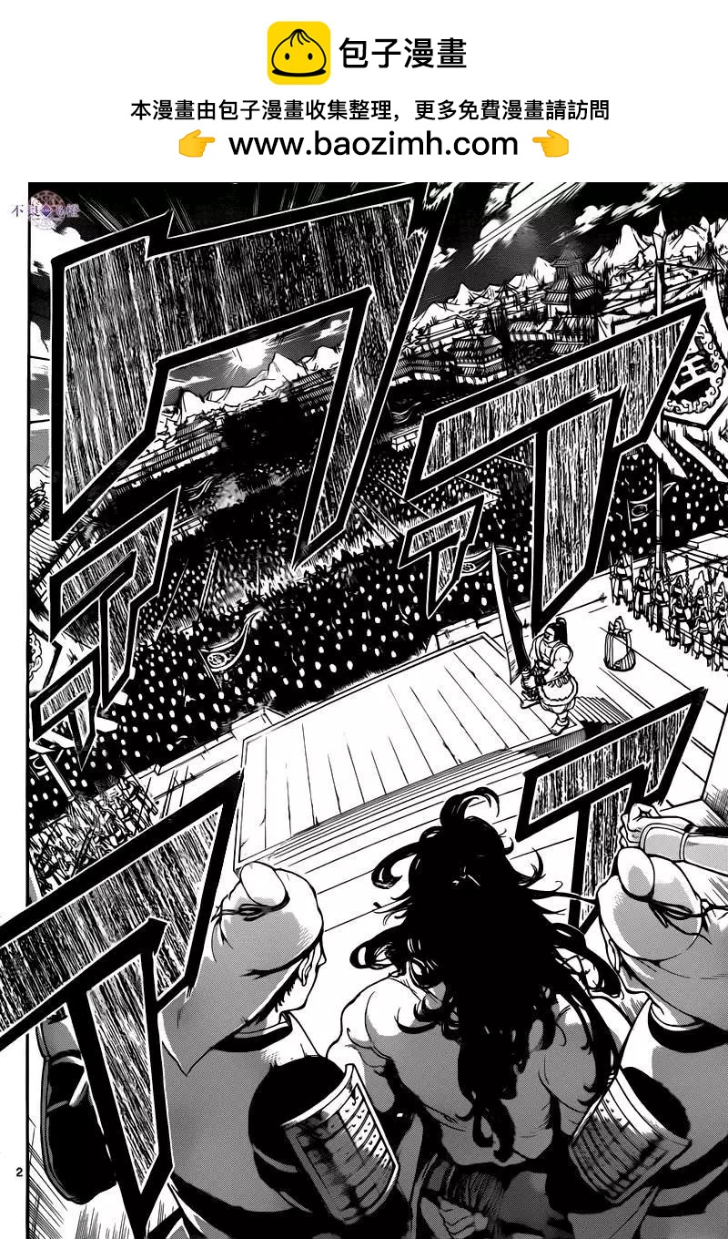 MAGI魔奇少年 - 第280夜 - 第2张图