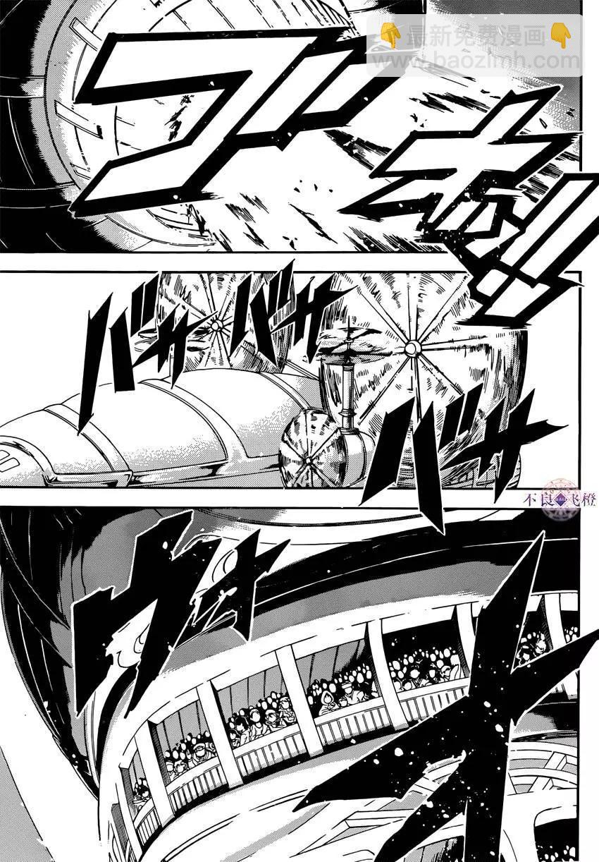 MAGI魔奇少年 - 第284夜 - 第9张图