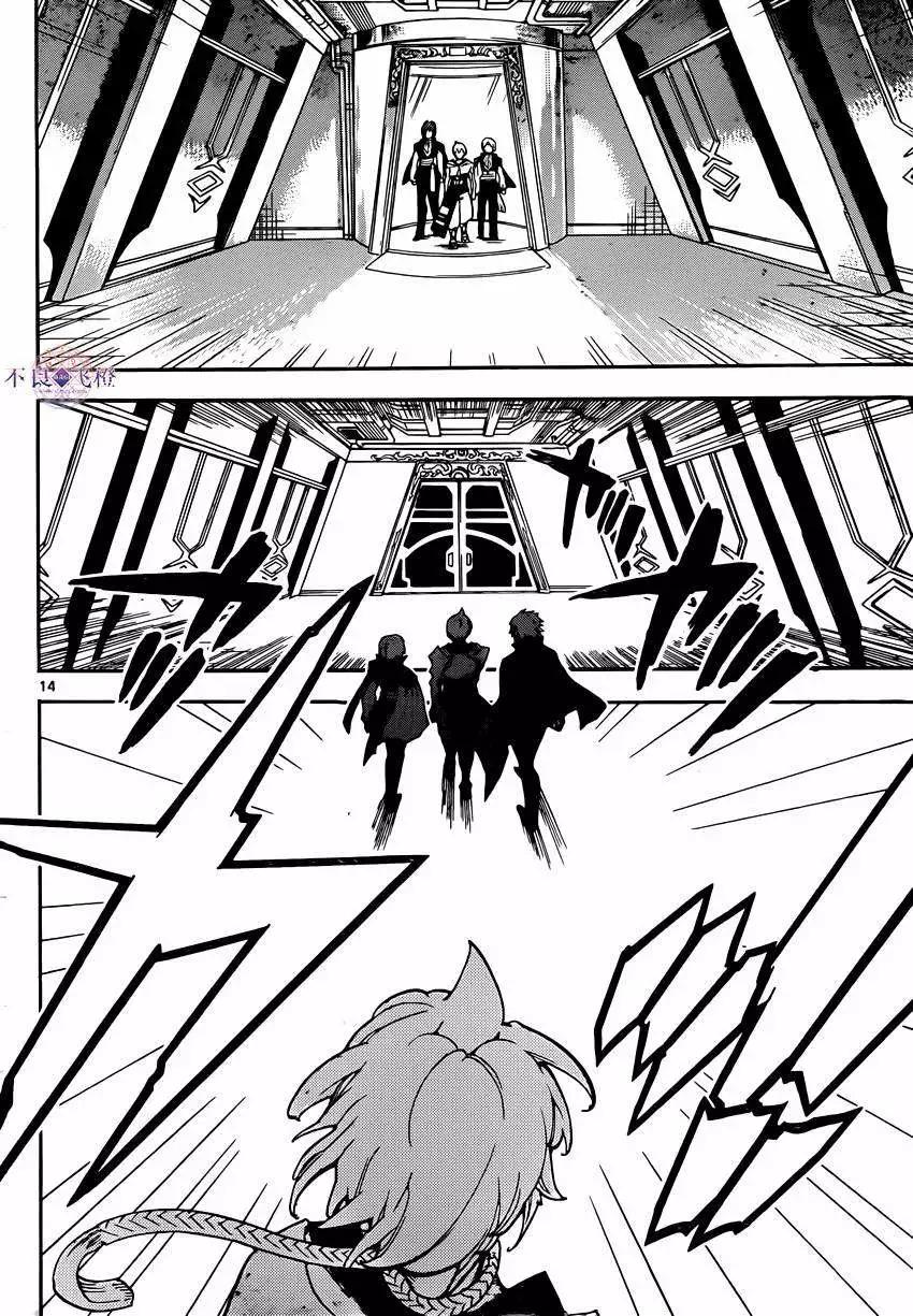 MAGI魔奇少年 - 第285夜 - 第14张图