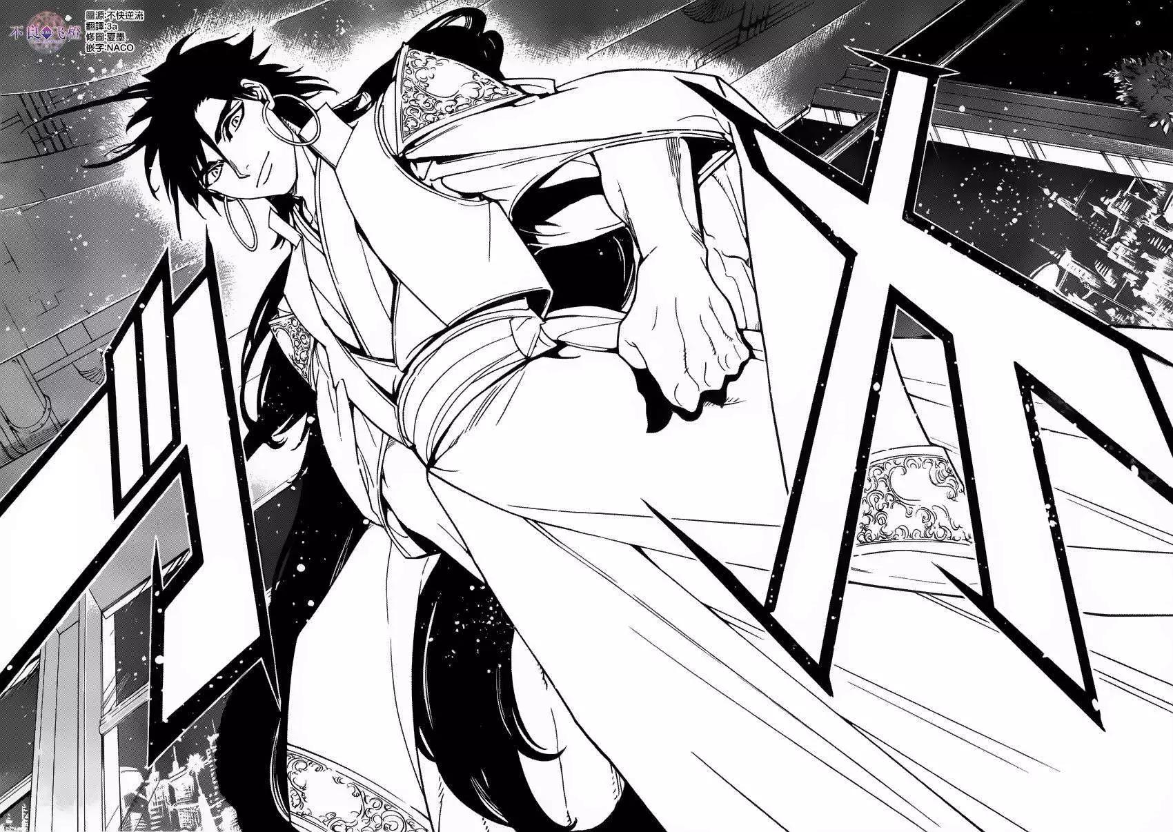 MAGI魔奇少年 - 第285夜 - 第16张图