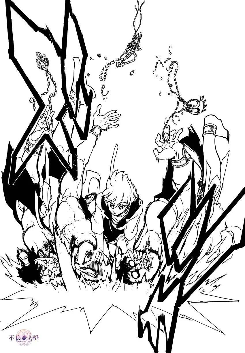 MAGI魔奇少年 - 第287夜 - 第14张图