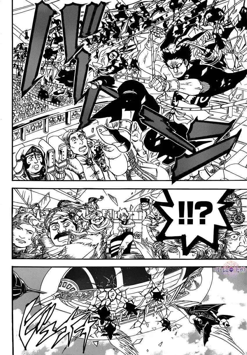 MAGI魔奇少年 - 第287夜 - 第4张图