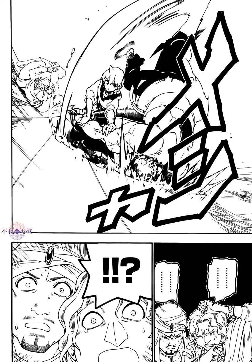 MAGI魔奇少年 - 第287夜 - 第8张图