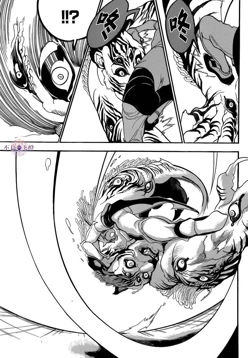 MAGI魔奇少年 - 第289夜 - 第14张图