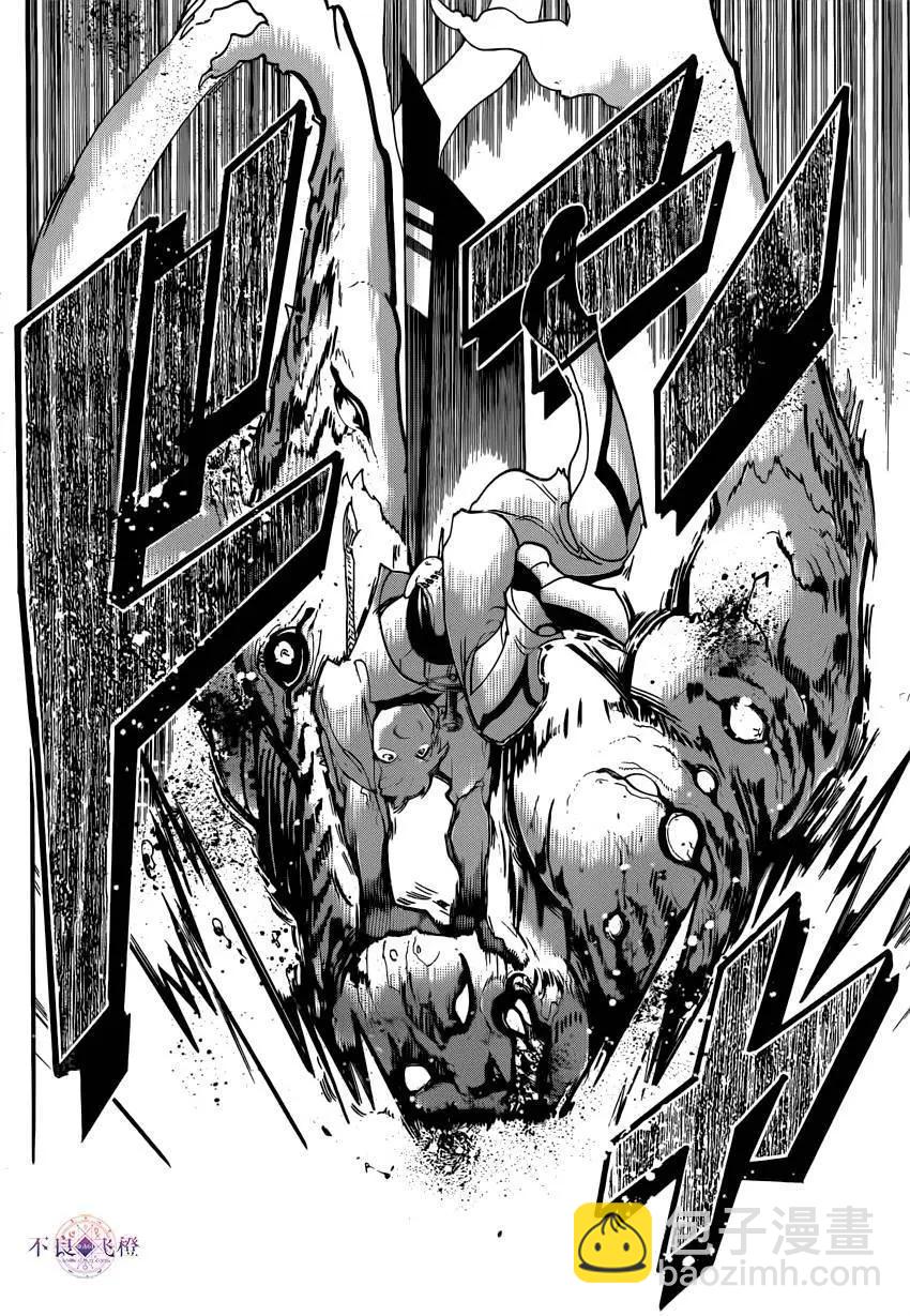 MAGI魔奇少年 - 第289夜 - 第15张图