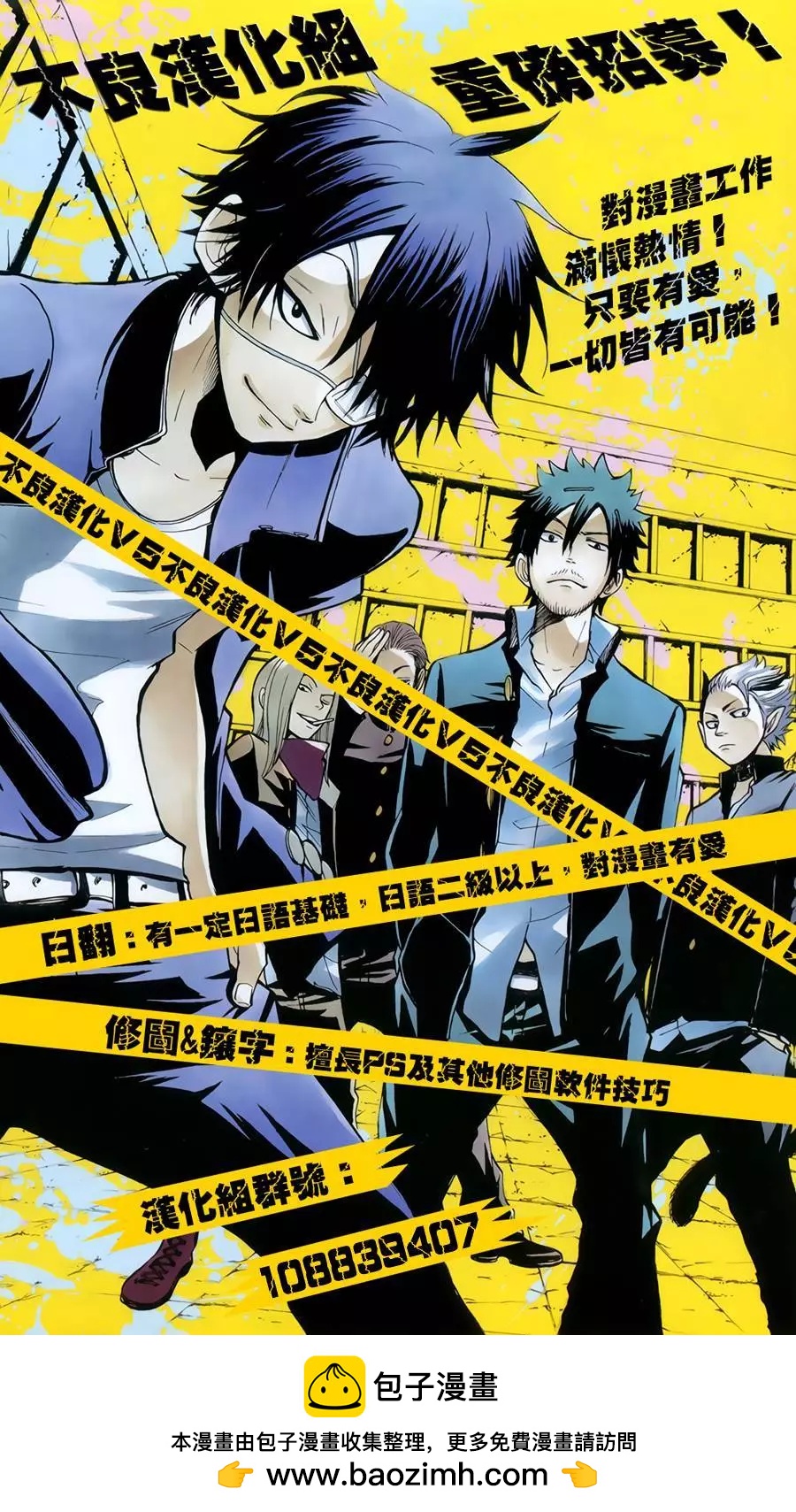 MAGI魔奇少年 - 第301夜 - 第19张图