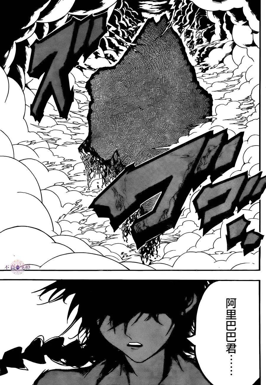 MAGI魔奇少年 - 第299夜 - 第17张图