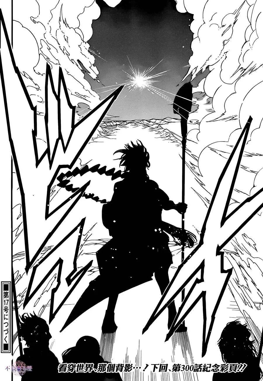 MAGI魔奇少年 - 第299夜 - 第18张图