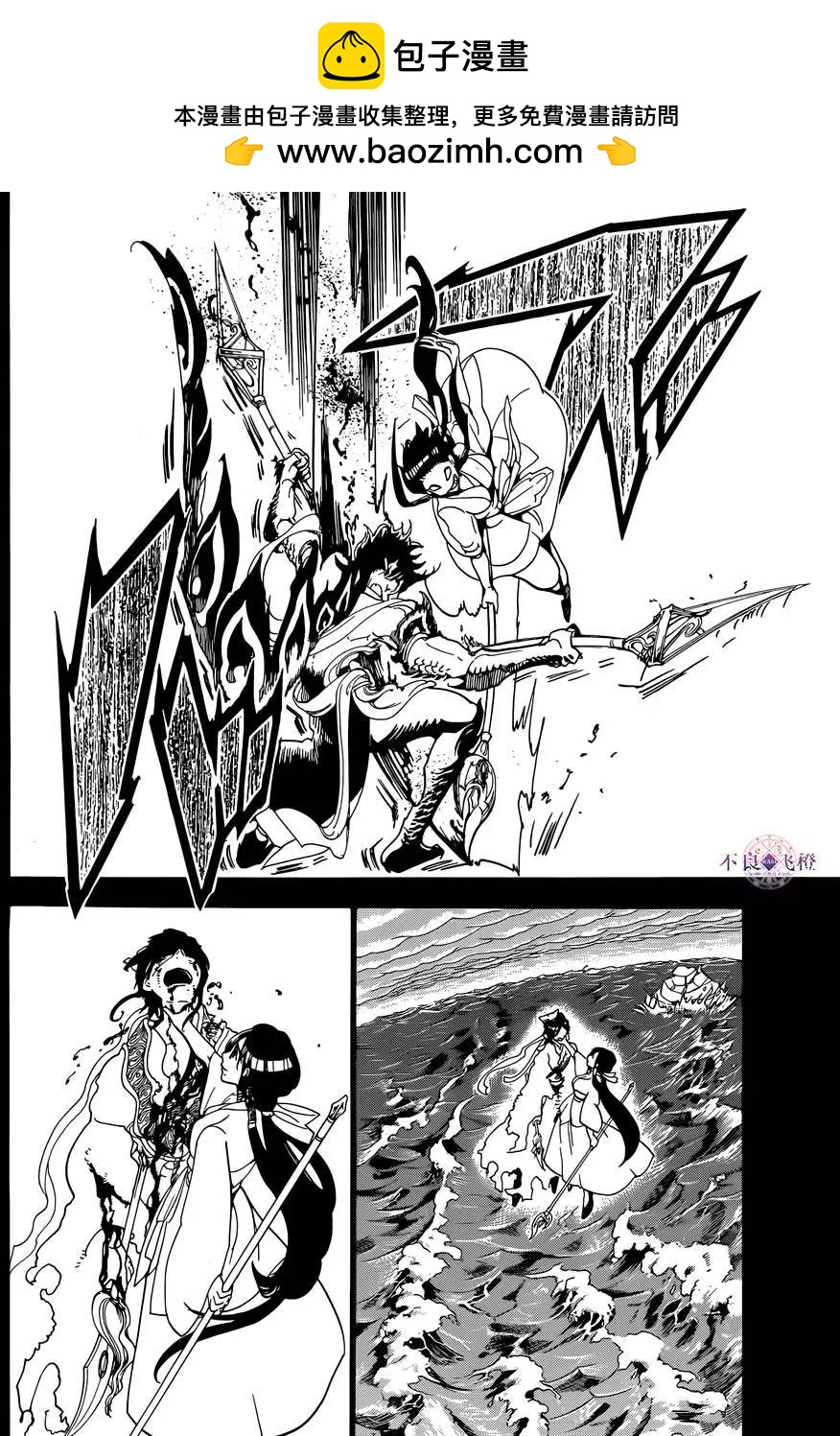 MAGI魔奇少年 - 第306夜 - 第5张图