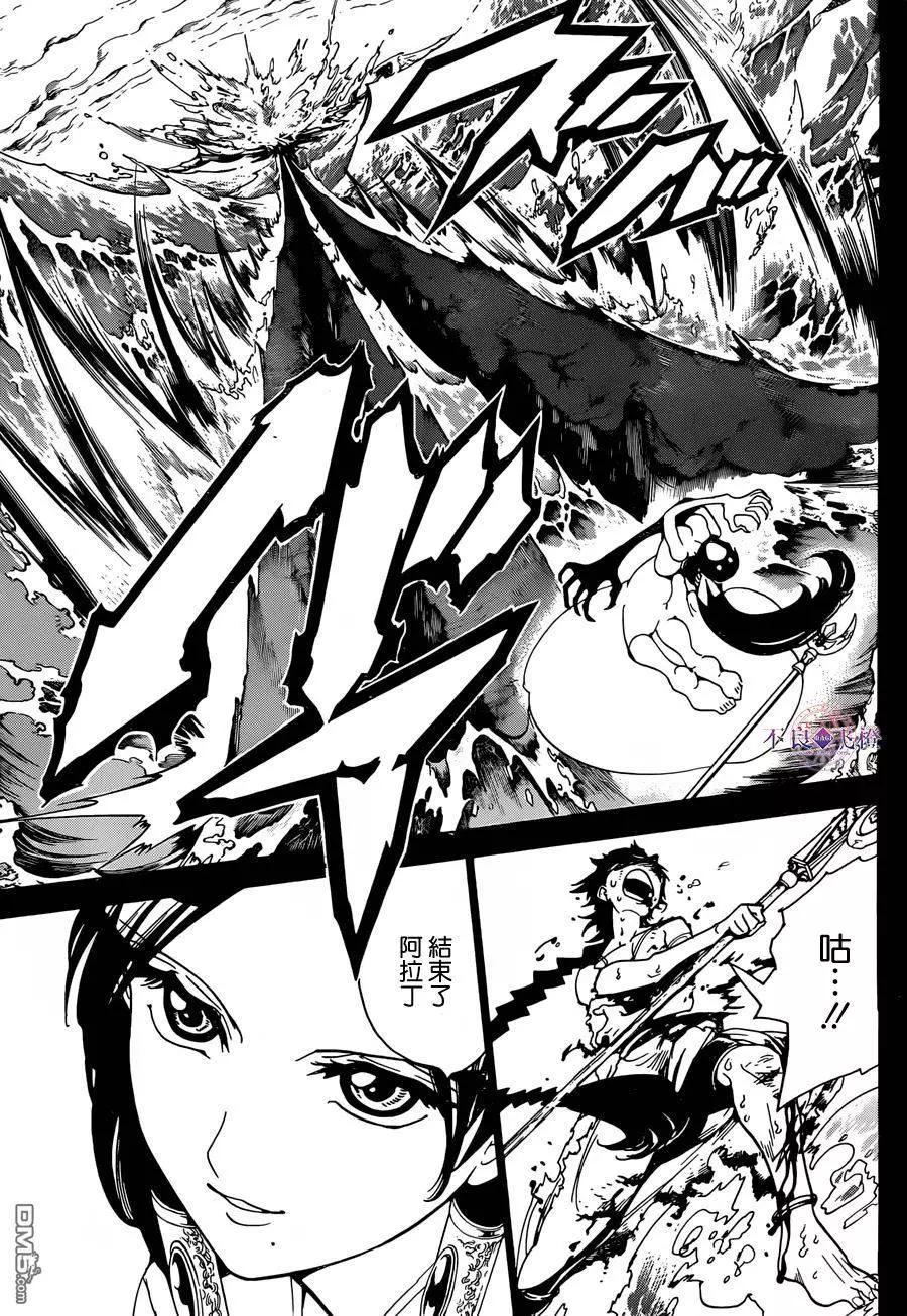 MAGI魔奇少年 - 第304回 从远方传来的声音 - 第15张图