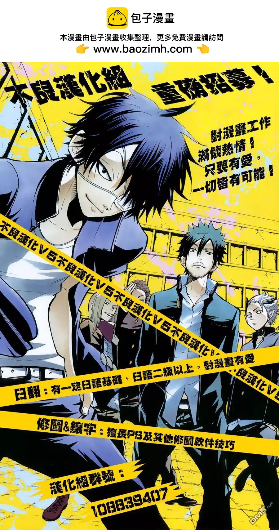 MAGI魔奇少年 - 第304回 从远方传来的声音 - 第19张图