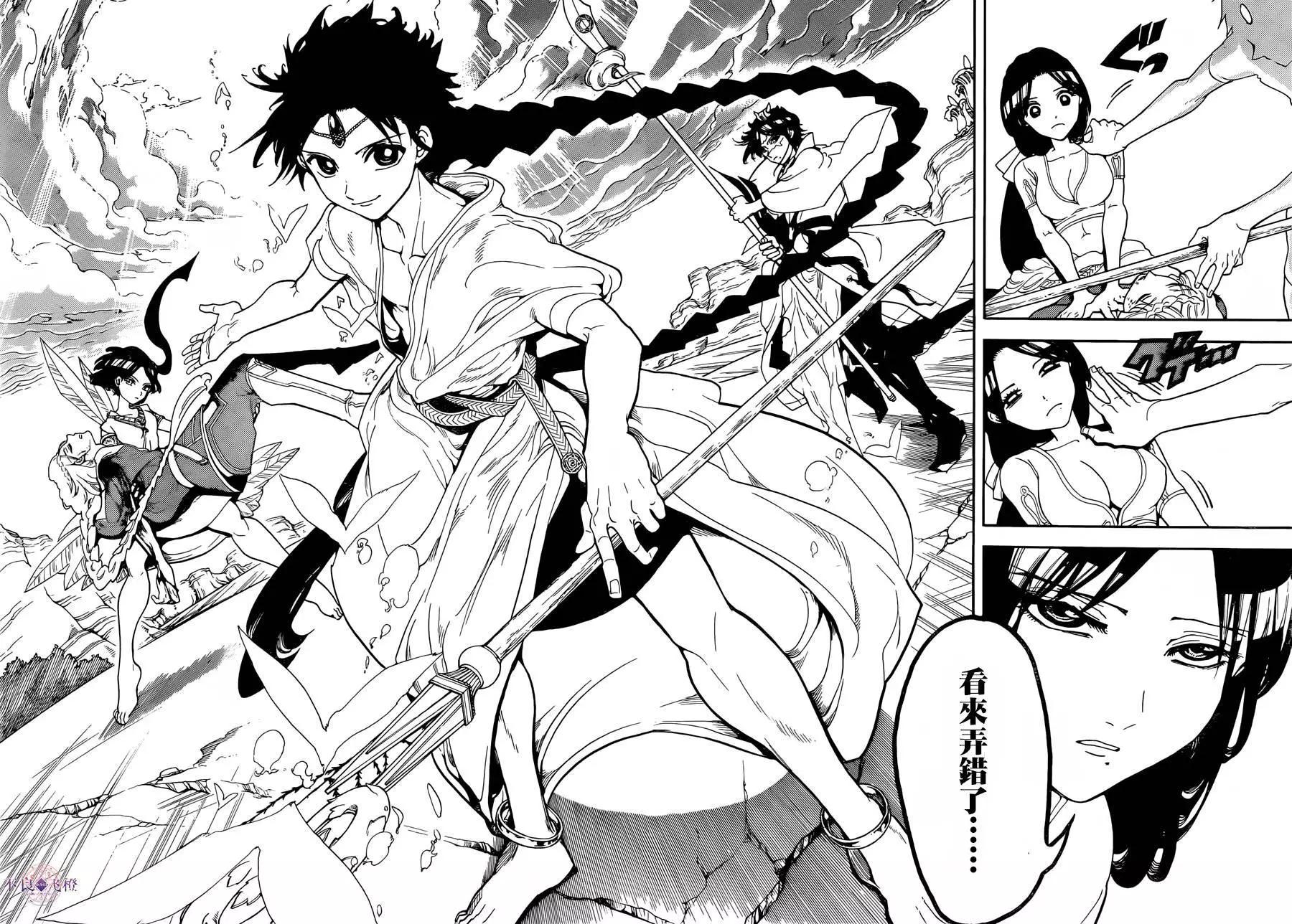 MAGI魔奇少年 - 第309夜 - 第16张图