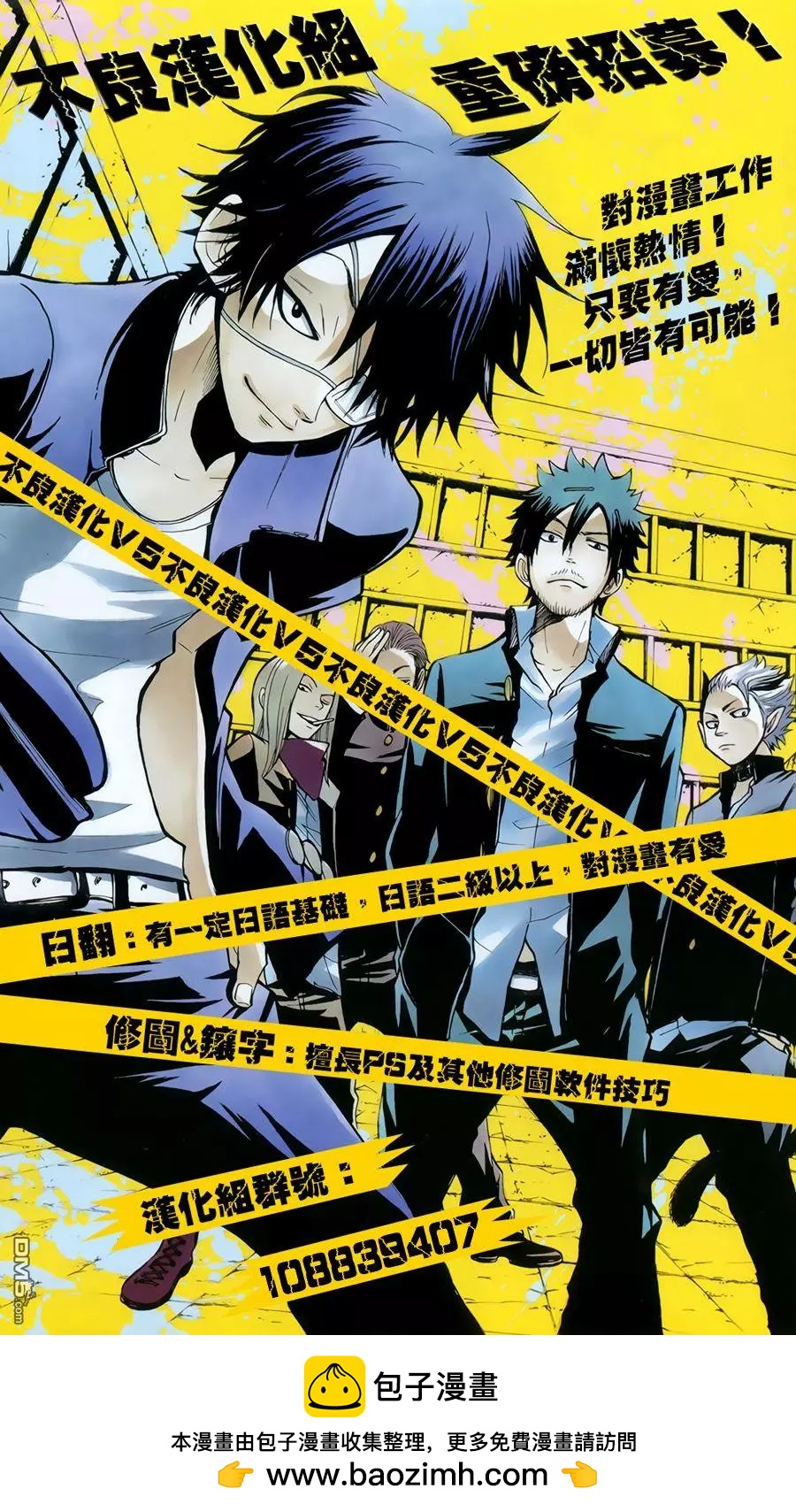 MAGI魔奇少年 - 第316回 大卫的低语 - 第19张图