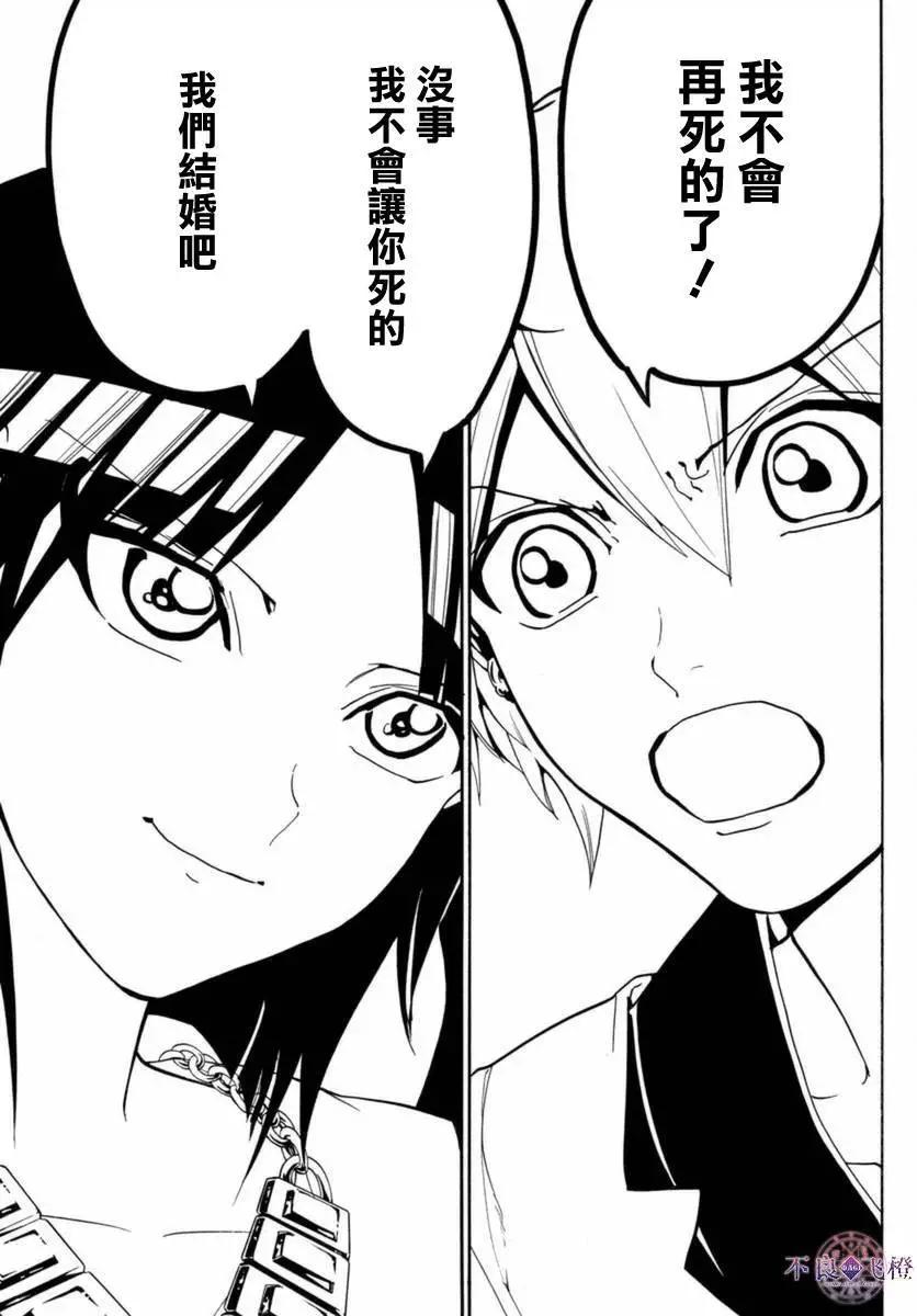 MAGI魔奇少年 - 第314夜 - 第11张图