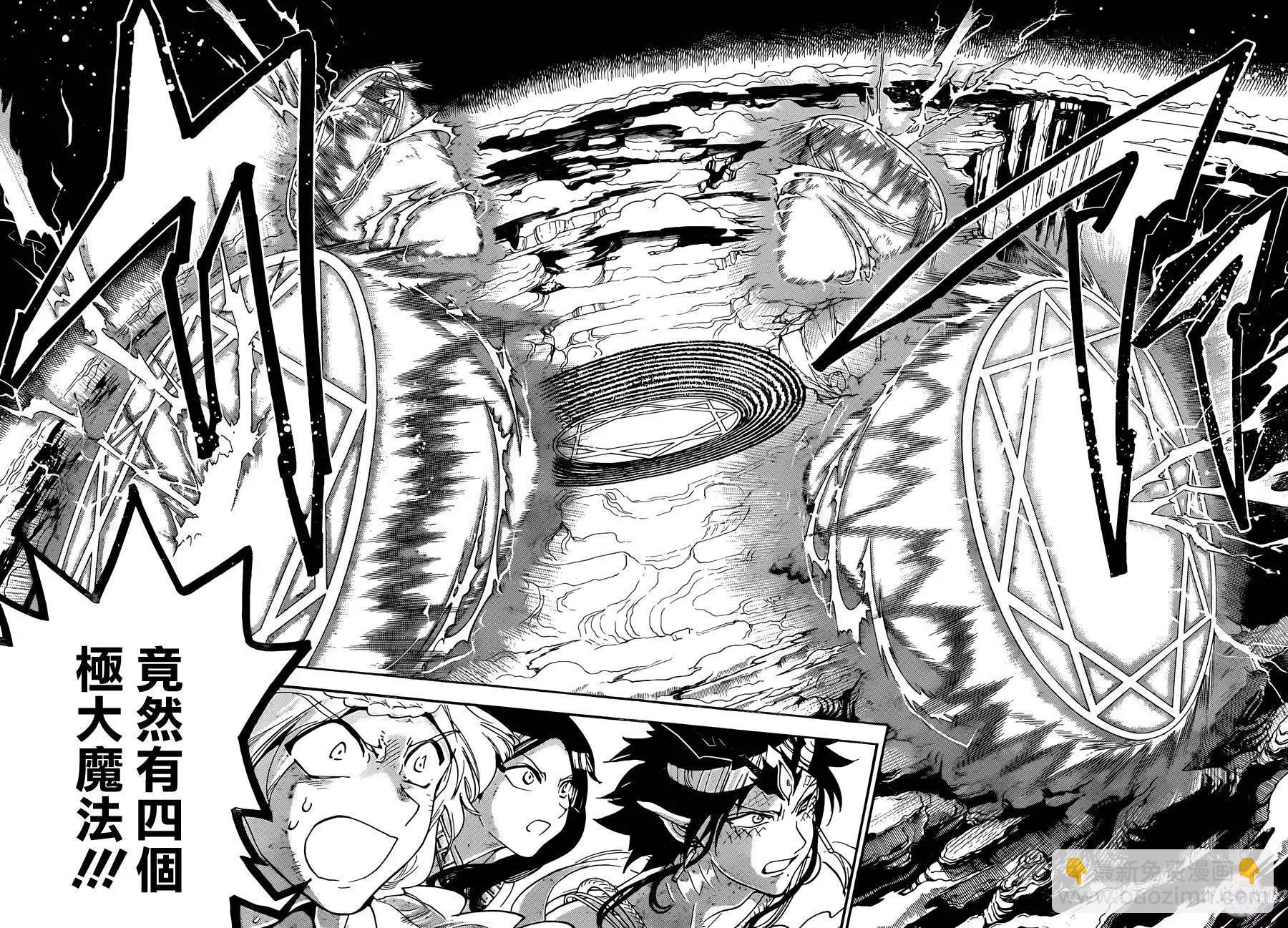 MAGI魔奇少年 - 第311夜 - 第13张图