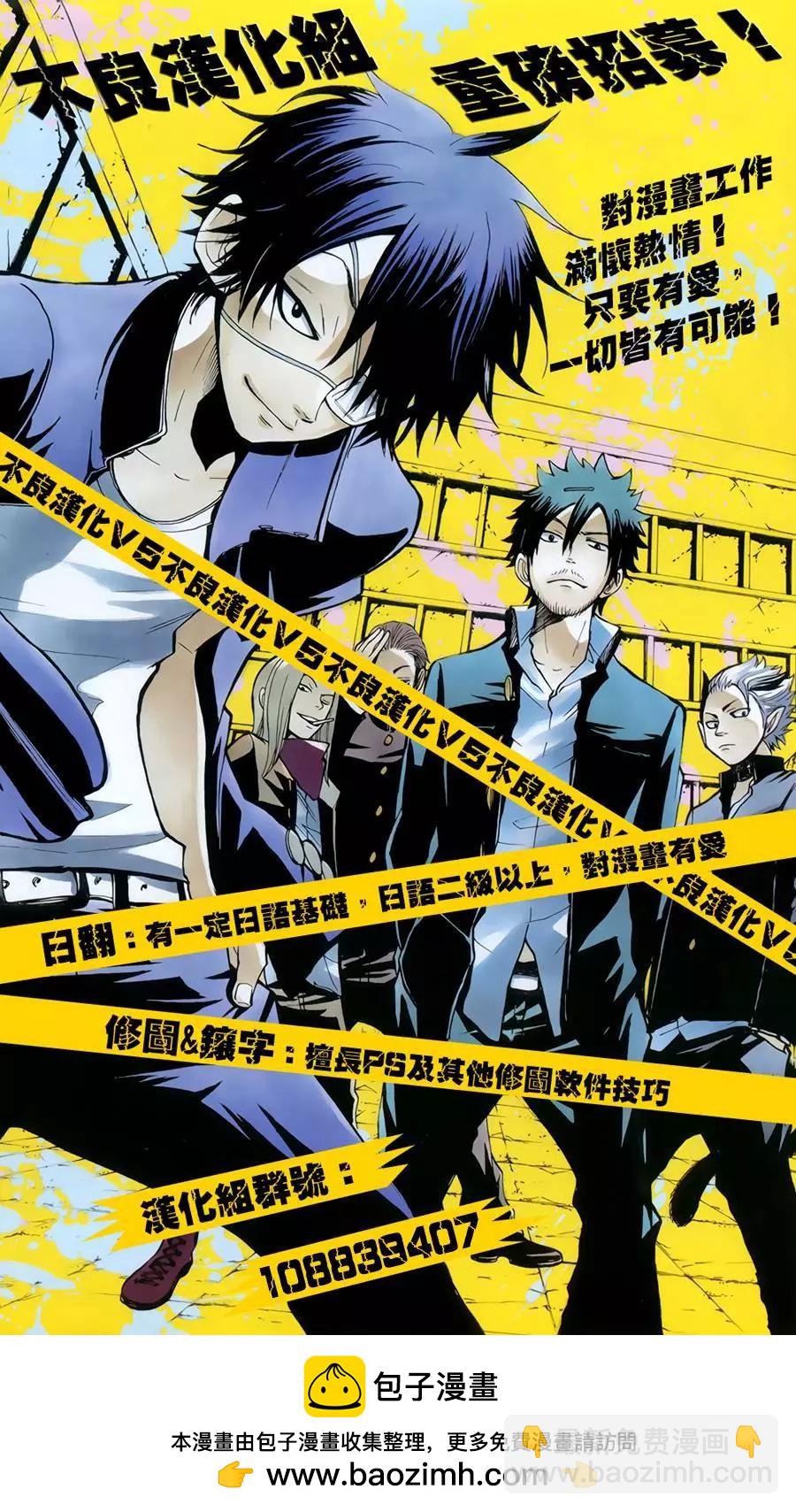 MAGI魔奇少年 - 第320夜 - 第19张图