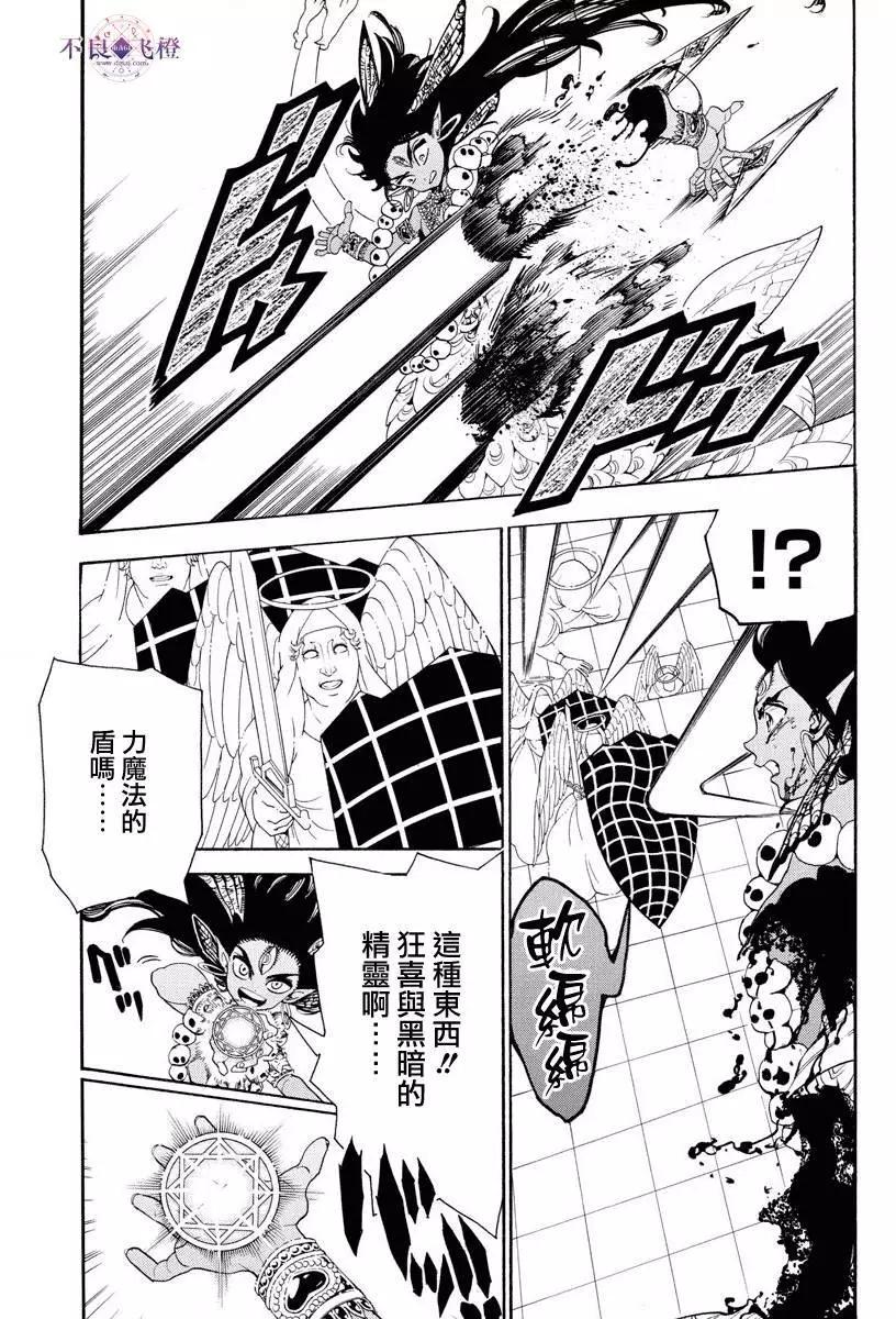 MAGI魔奇少年 - 第322夜 - 第10张图