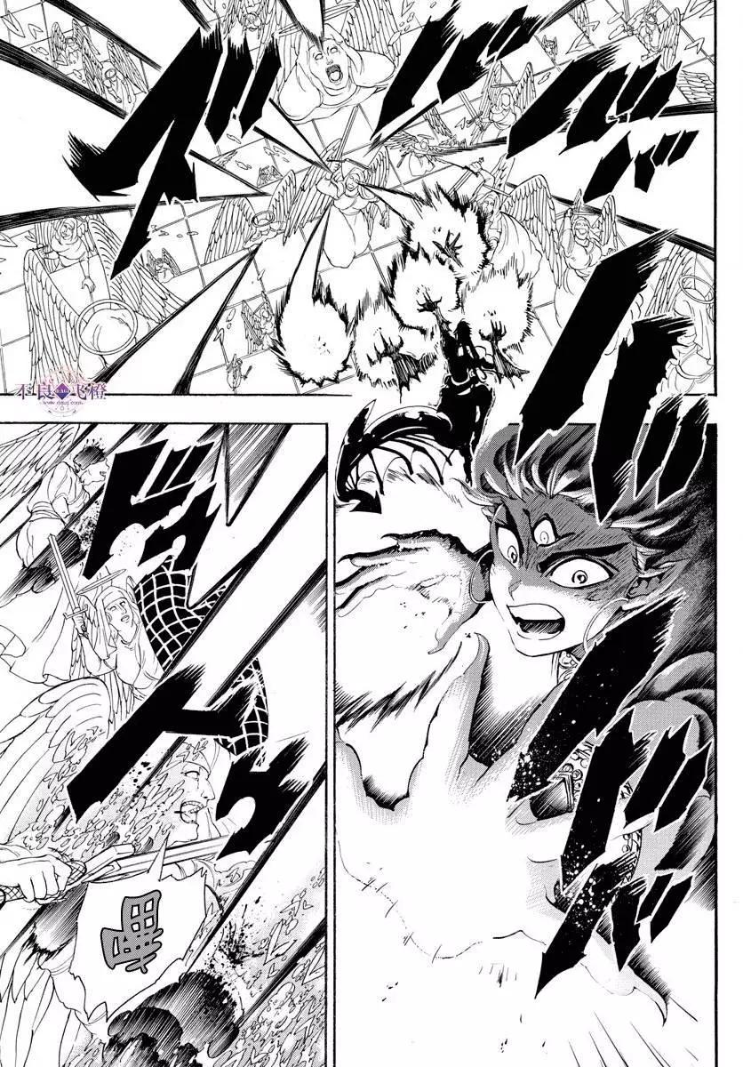 MAGI魔奇少年 - 第322夜 - 第12张图