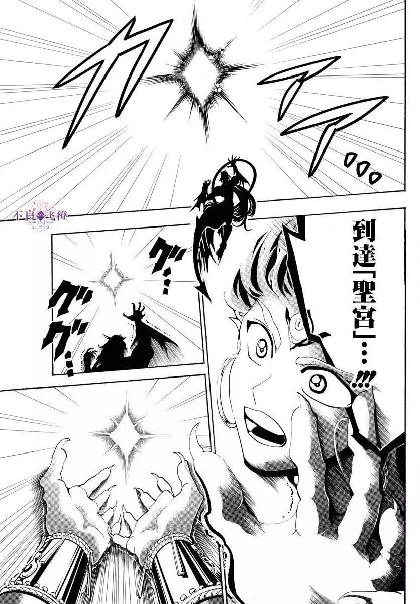 MAGI魔奇少年 - 第322夜 - 第14张图