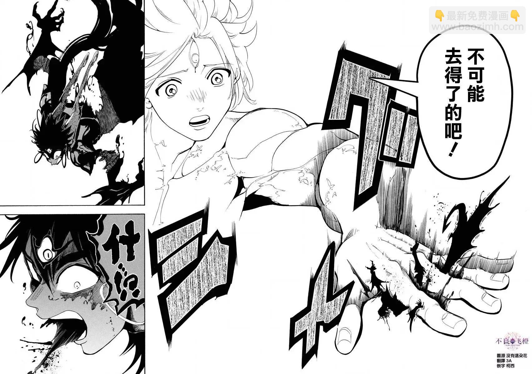 MAGI魔奇少年 - 第322夜 - 第15张图