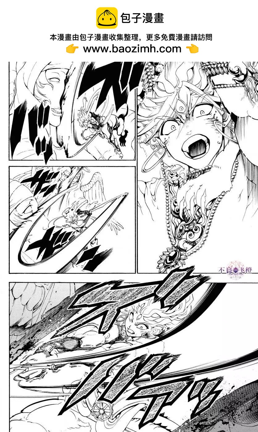 MAGI魔奇少年 - 第322夜 - 第6张图