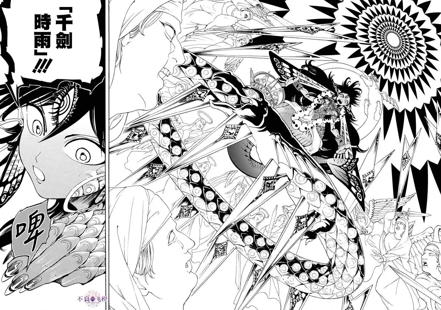 MAGI魔奇少年 - 第322夜 - 第8张图