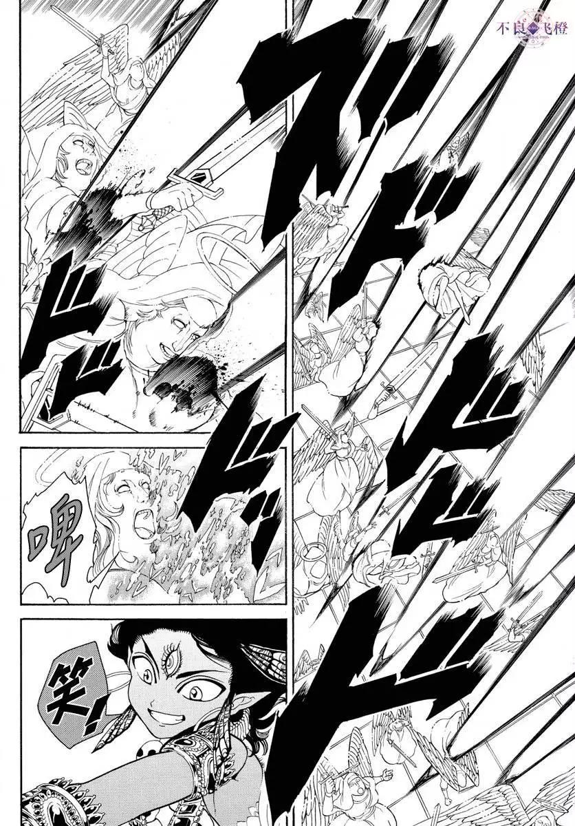 MAGI魔奇少年 - 第322夜 - 第9张图