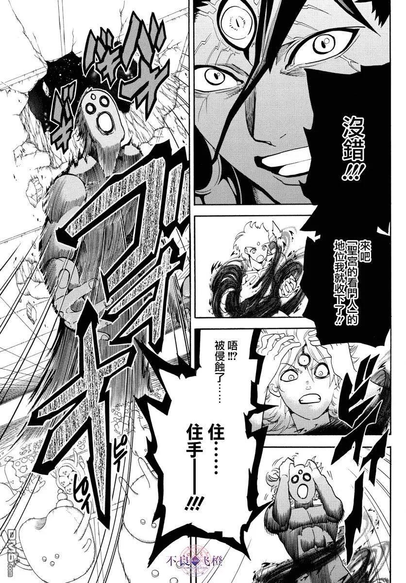 MAGI魔奇少年 - 第323回 冒险没有结束 - 第15张图