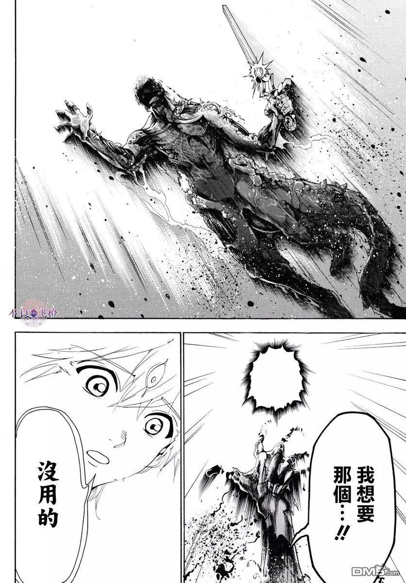 MAGI魔奇少年 - 第323回 冒险没有结束 - 第6张图