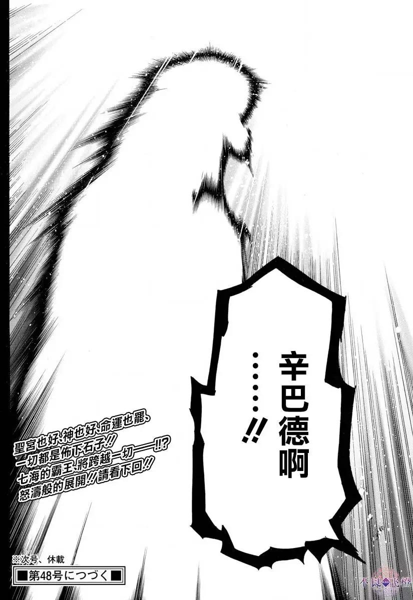 MAGI魔奇少年 - 第324回 神的多重构造 - 第18张图